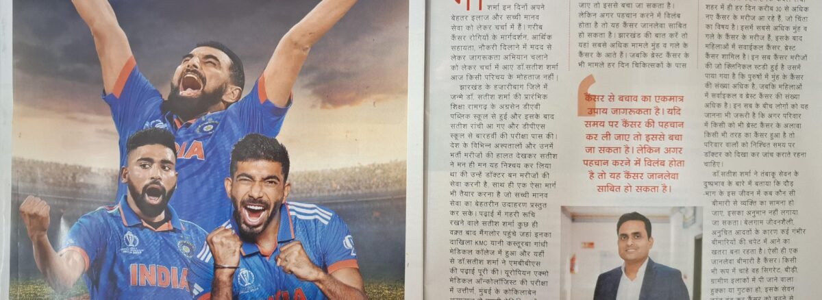 Outlook magazine Cancer awareness