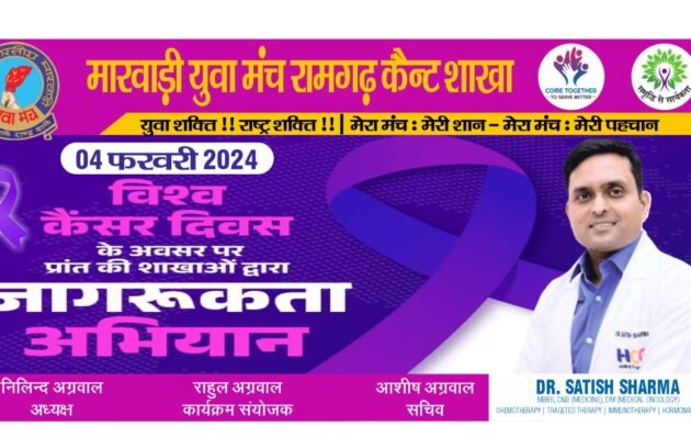 cancer awareness on world cancer day