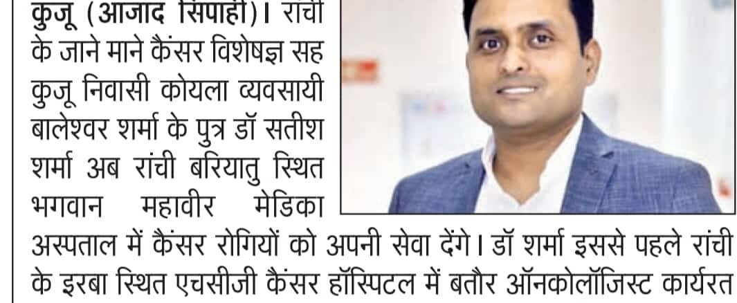 Cancer doctor in Ranchi