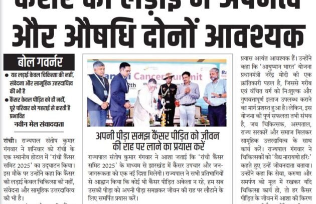 Ranchi Cancer Summit 2025 News