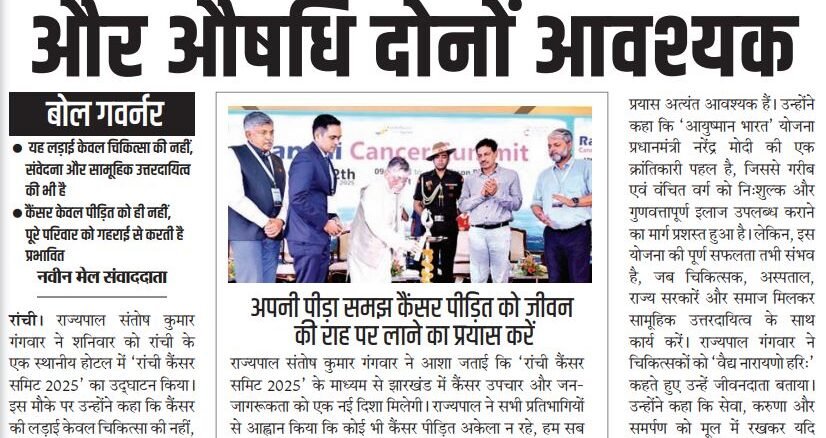 Ranchi Cancer Summit 2025 News