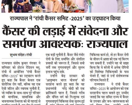 Ranchi Cancer Summit 2025 Sandesh News